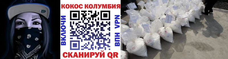 Cocaine Перу  Купить где  Саранск 