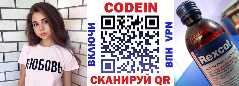 Codein Purple Drank Купить закладки Саранск