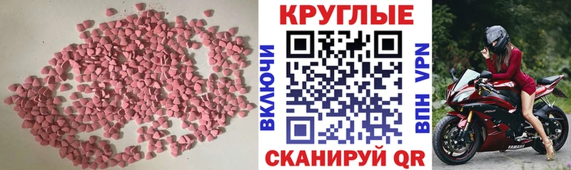 Экстази 250 мг  Купить где  Саранск 