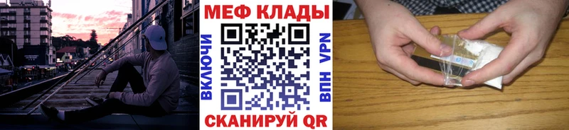 МЕФ VHQ  Купить где  Саранск 