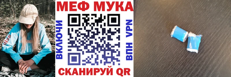 Меф мяу мяу мука Саранск