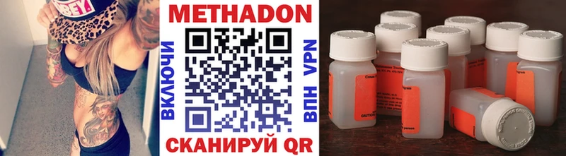 Метадон кристалл  Купить закладки  Саранск 