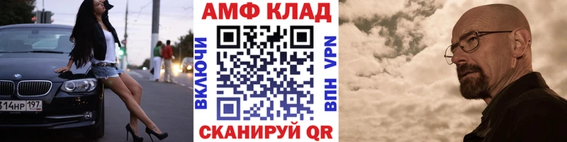 Купить где  Саранск  МЕТАМФЕТАМИН витя 
