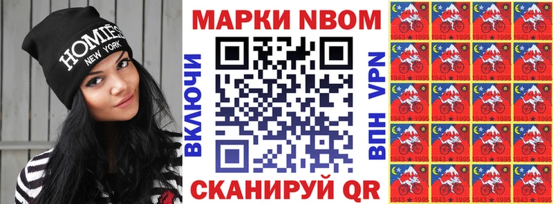 Купить Саранск Наркотические марки 1,8мг